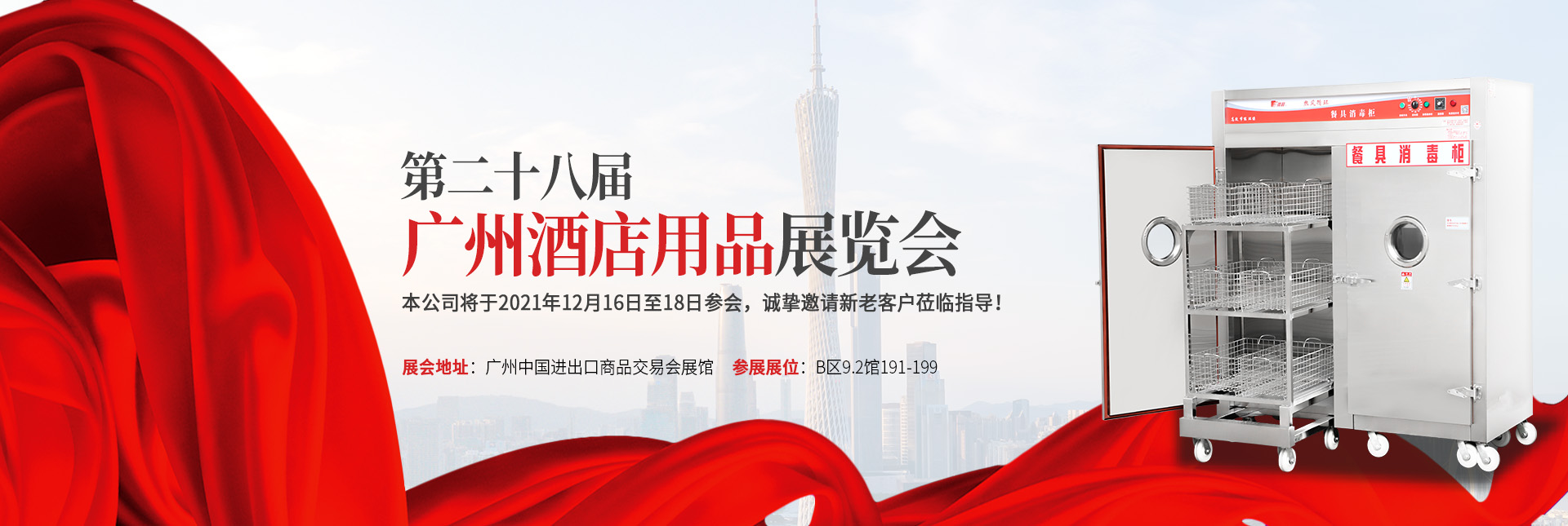 好色TV下载安装廚具