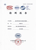 檢測報告