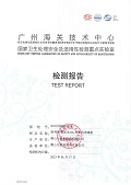 海關報告